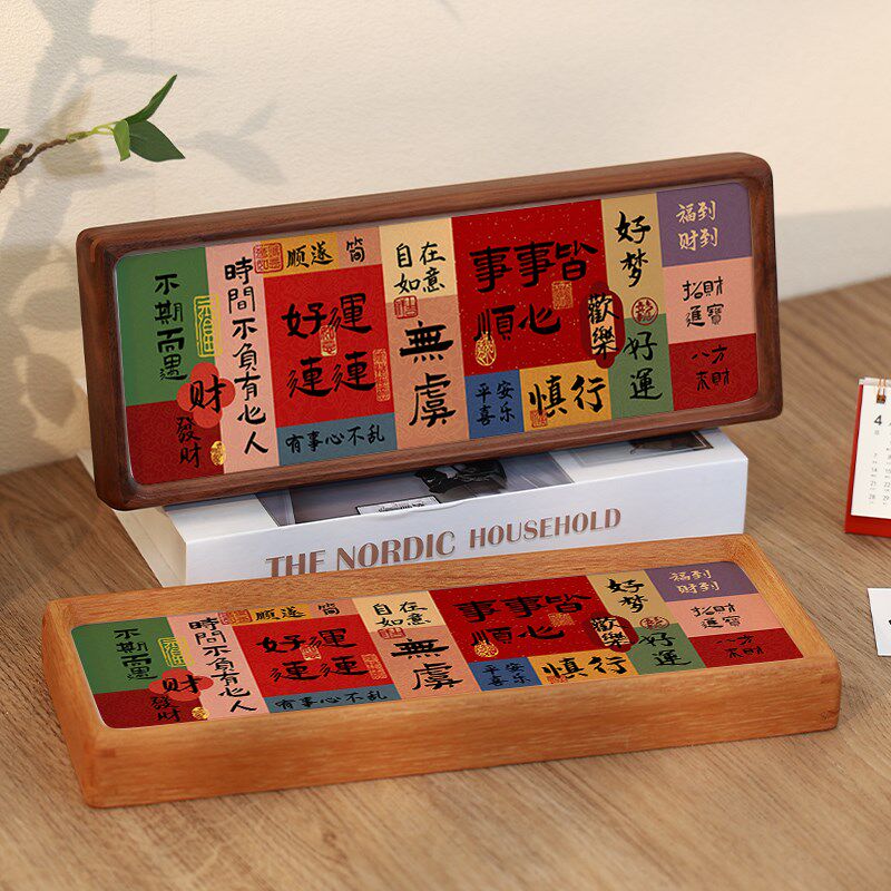 新中式祝福文字实木相框摆台乔迁新居布置装饰品桌面摆件家居饰品