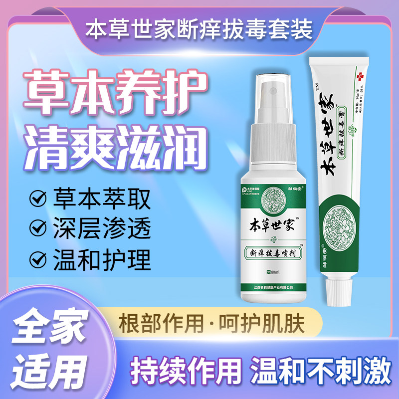 云南本草狼毒去除脚足部气抑菌喷雾剂止痒脱皮杀菌官方旗舰店正品