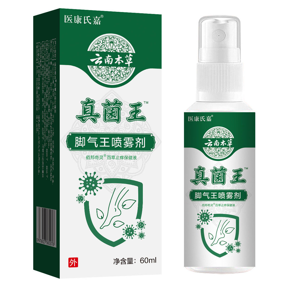医康氏佳真菌王脚气王喷雾剂60ml抑菌止痒脱皮抗真菌足部护理