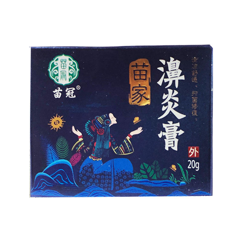苗冠苗家濞炎膏鼻部不适抑菌膏鹅不食草濞炎膏/20g【天猫正品】C5