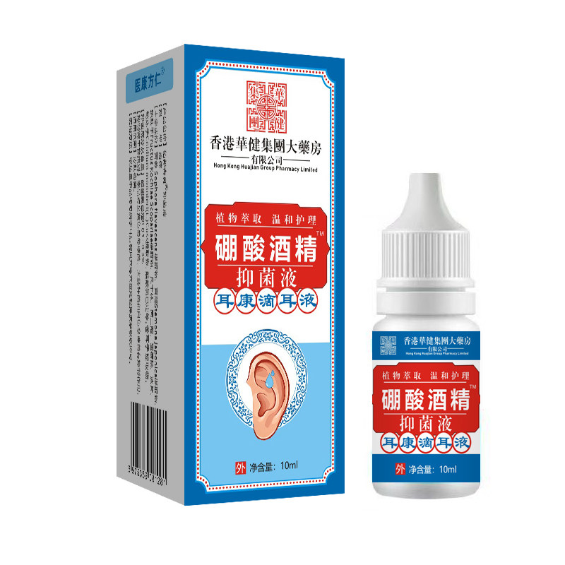 医康方仁硼酸酒精耳钩清洁抗菌液