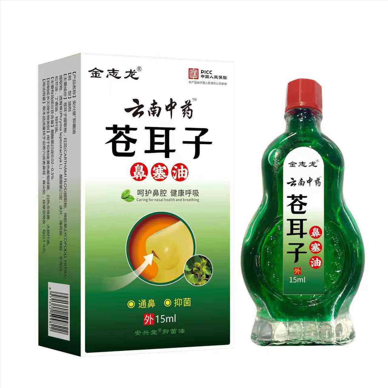 云南中药苍耳子鼻塞油缓解过敏