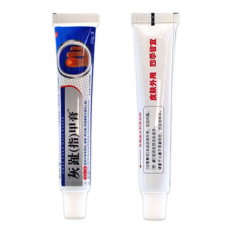 安兴堂灰趾(指)甲膏20g缓解灰指甲脆甲烂甲外用涂抹抑菌灰指甲膏