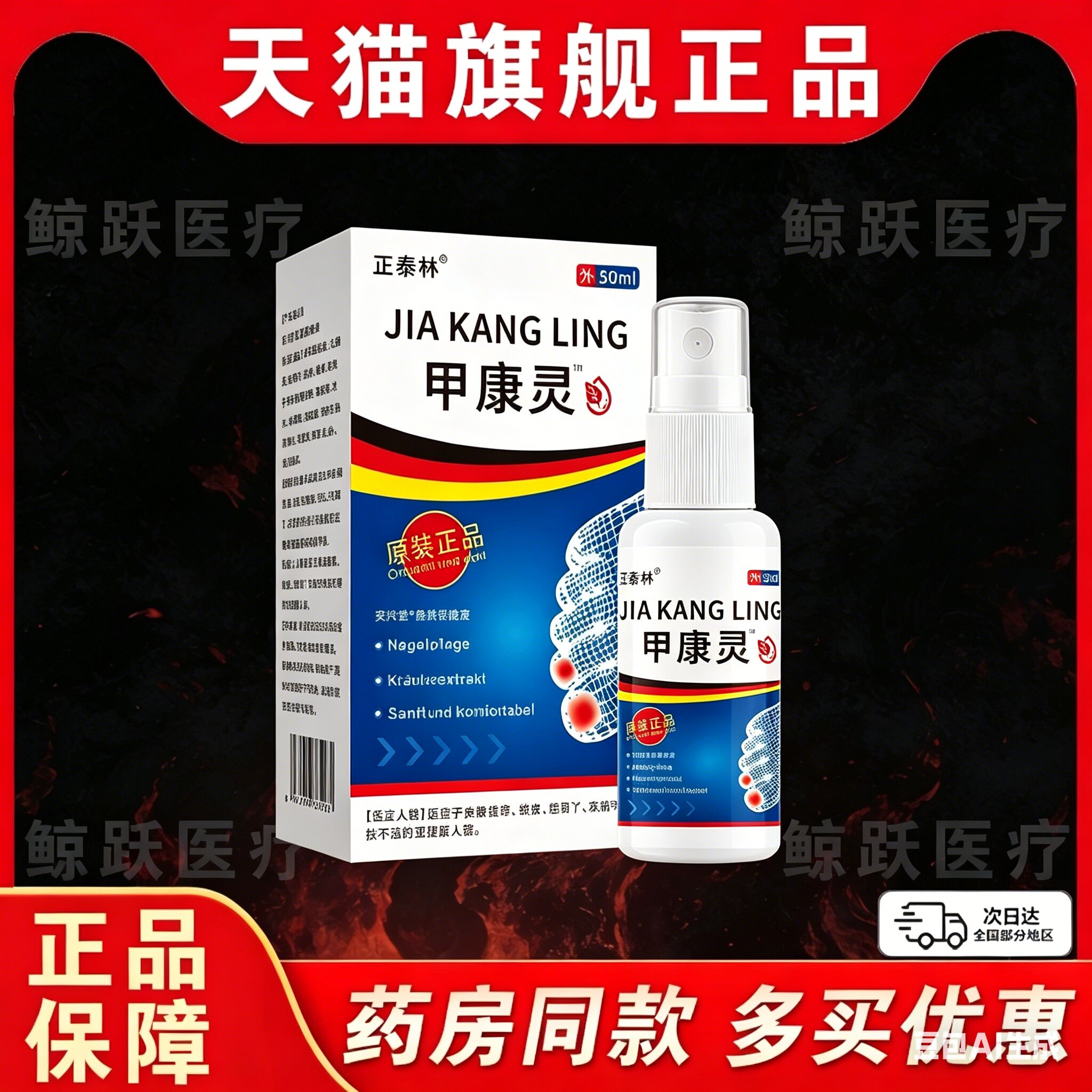 甲康灵舒甲液皮肤外用抑菌灰甲护理液坏甲空甲增厚发黄草本抑菌液