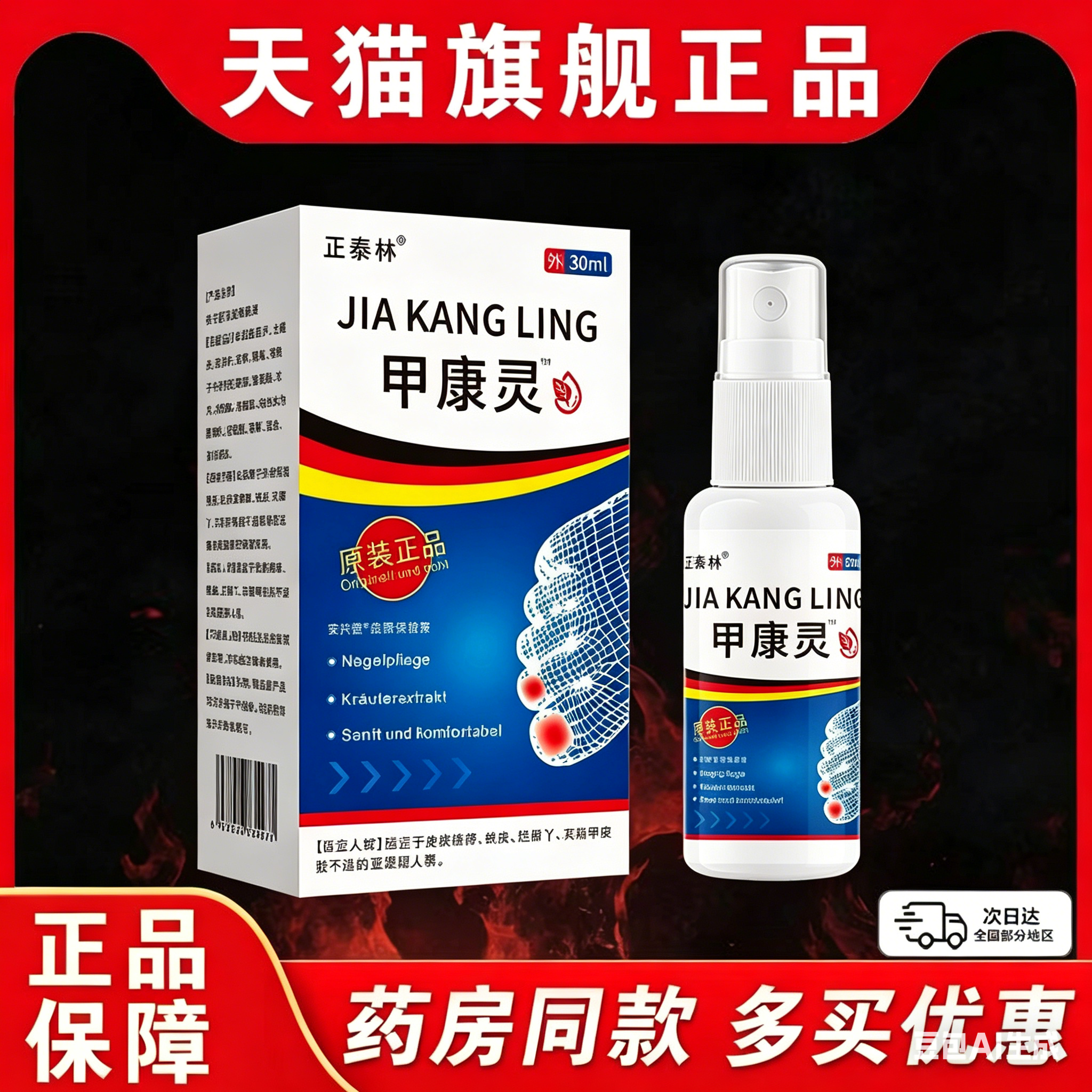 甲康灵舒甲液皮肤外用抑菌灰甲护理液坏甲空甲增厚发黄草本抑菌液