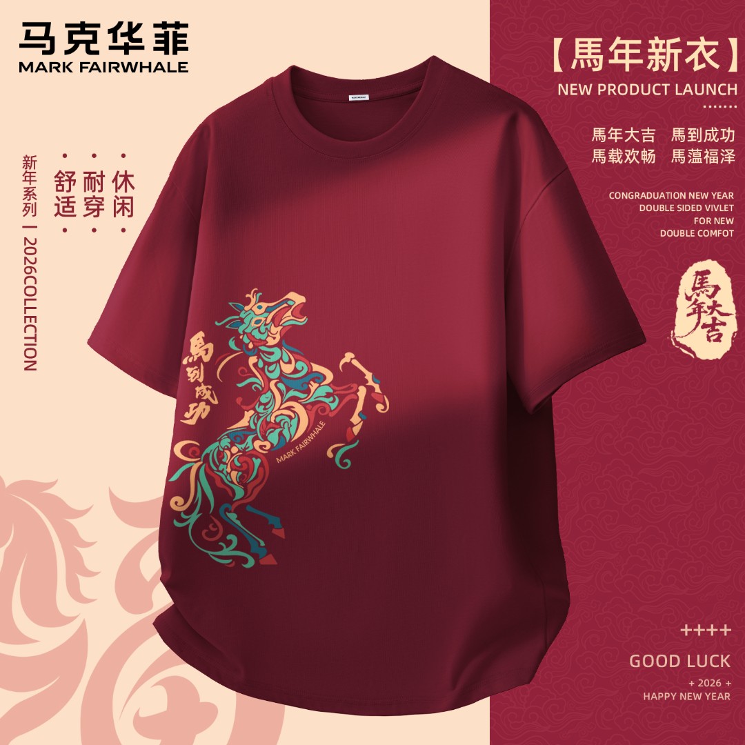马克华菲酒红色夏季重磅短袖T恤