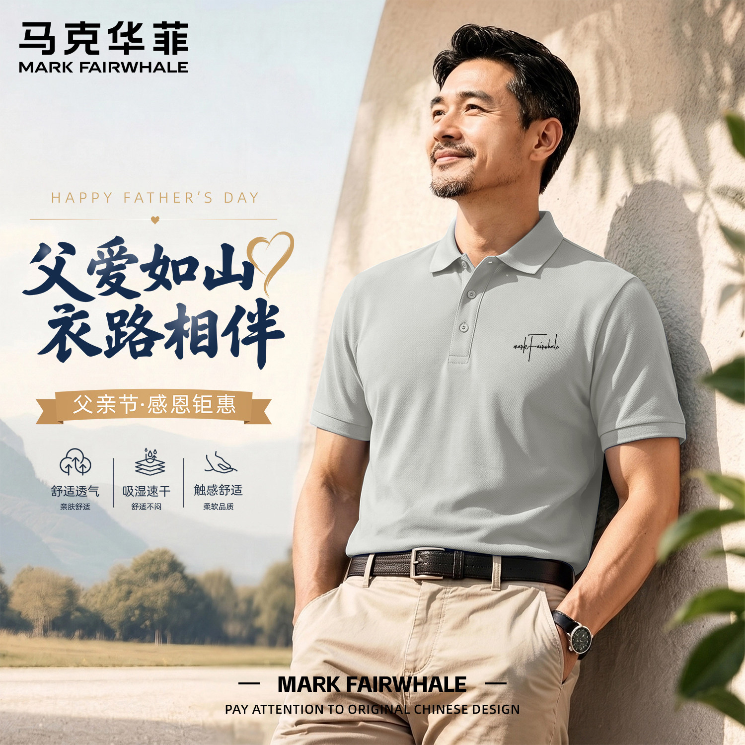 马克华菲男士polo衫夏季新款翻领中年短袖商务风男装通勤百搭上衣