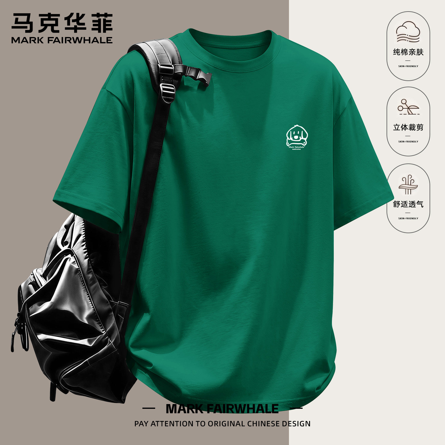 马克华菲印花绿色短袖T恤男26夏季新款重磅纯棉圆领男款上衣半袖