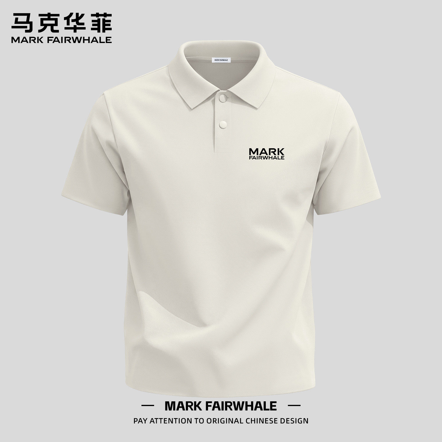 马克华菲冰丝宽松短袖POLO衫男2026新款夏季薄翻领商务休闲上衣男
