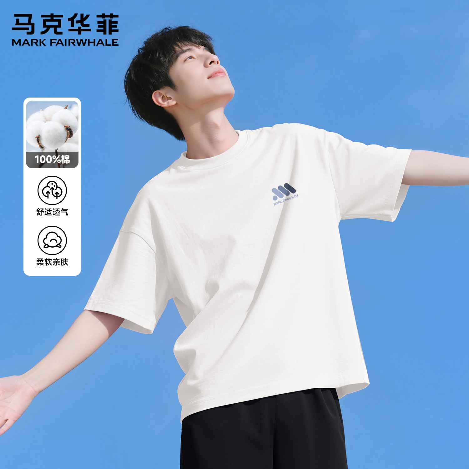 马克华菲短袖t恤男2026新款夏