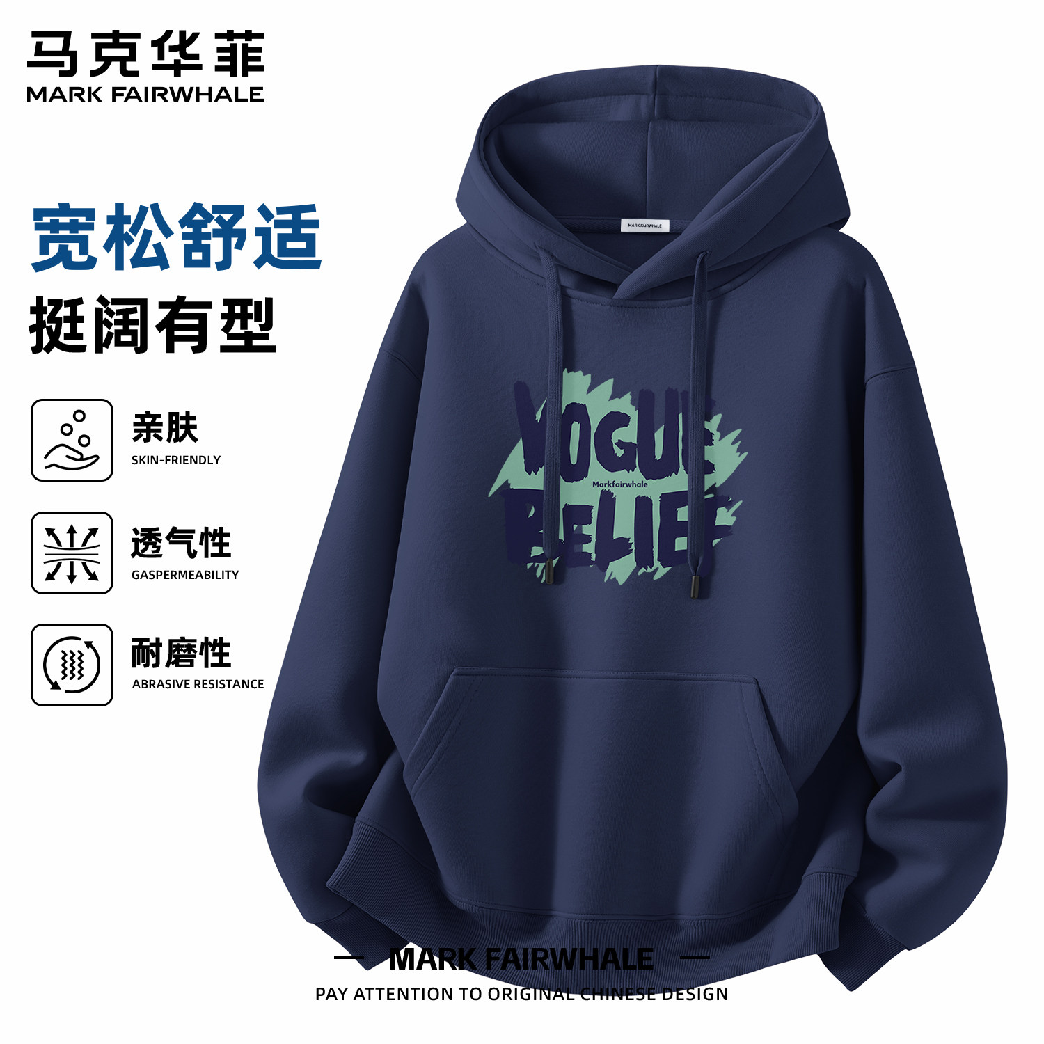 马克华菲华棉连帽卫衣男2026早秋百搭美式潮流男款外套套头上衣男