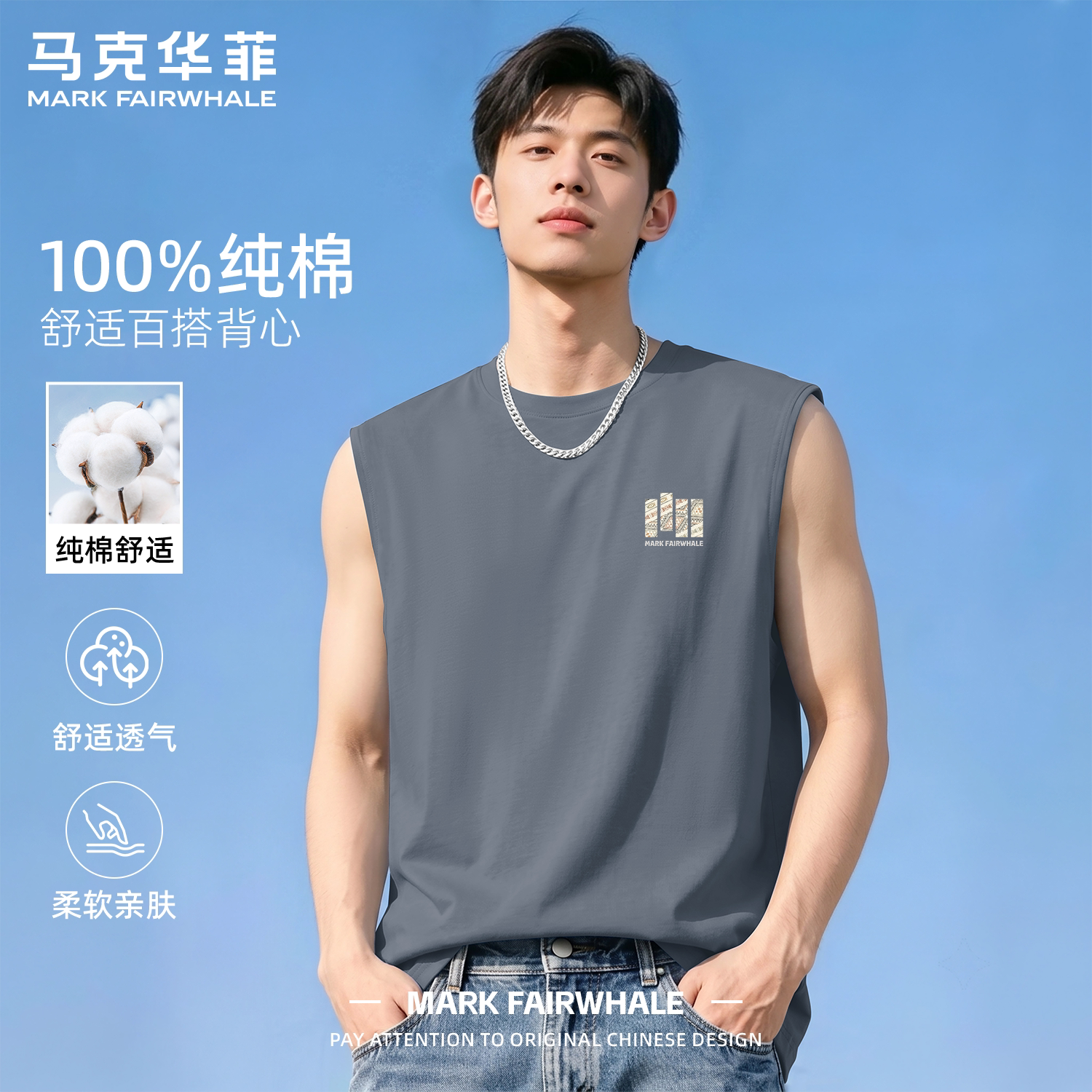 马克华菲纯棉背心男夏季男款坎肩宽松港风无袖t恤潮牌大码上衣男