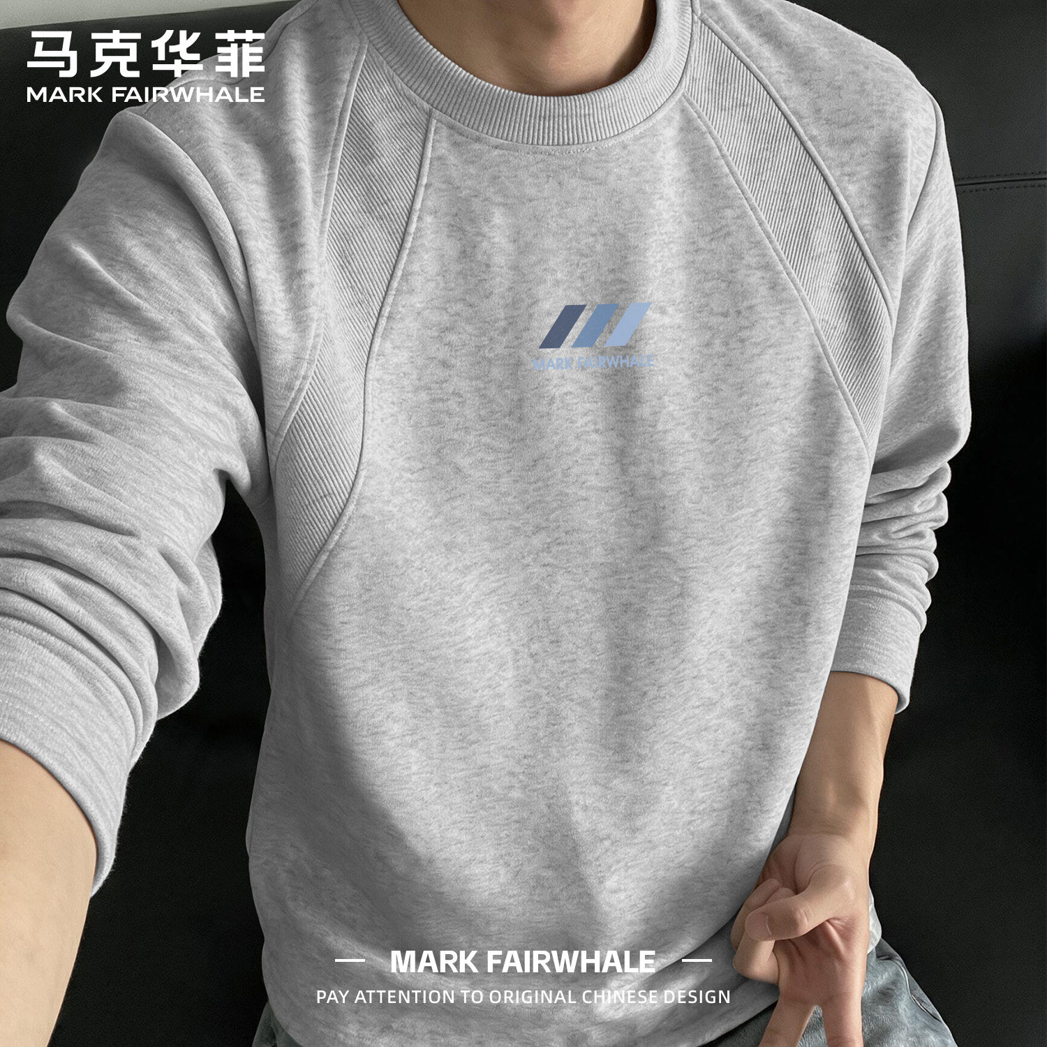 马克华菲秋季男士长袖T恤2026早秋结构款套头卫衣男圆领百搭男装