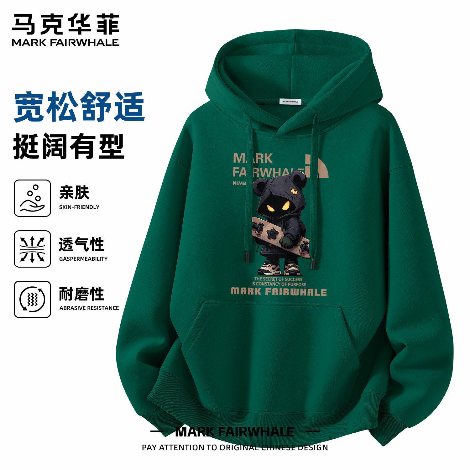 百搭华棉马克华菲卫衣连帽男款