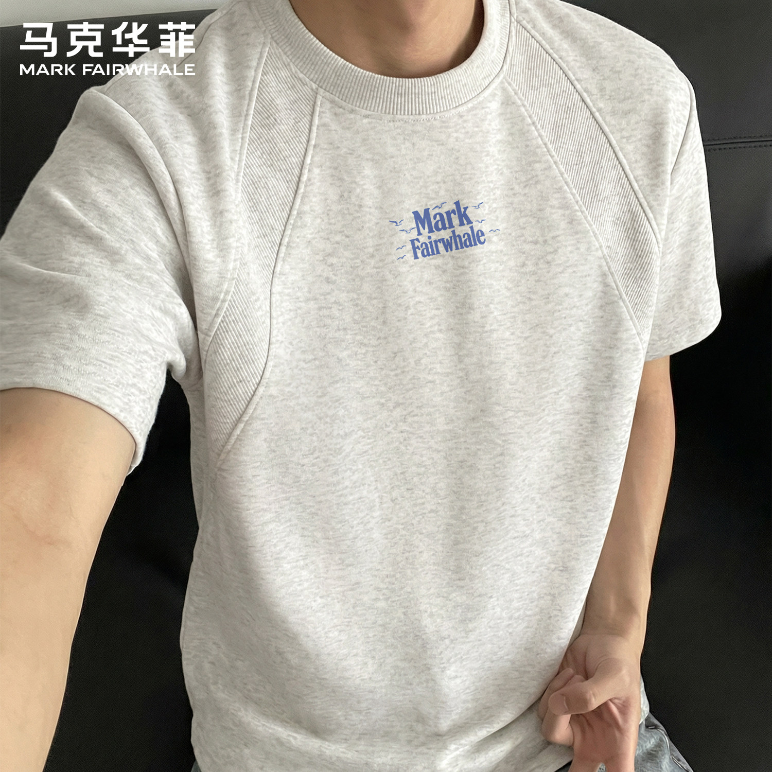 马克华菲男士新款T恤夏季透气