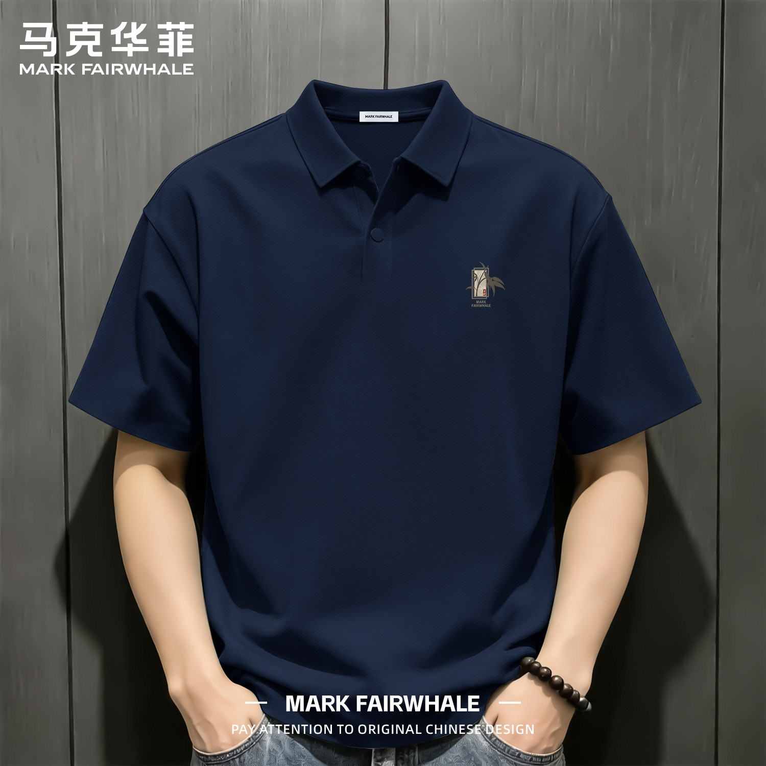 马克华菲冰丝男士短袖t恤夏季薄2026新款T商务翻领速干上衣polo衫