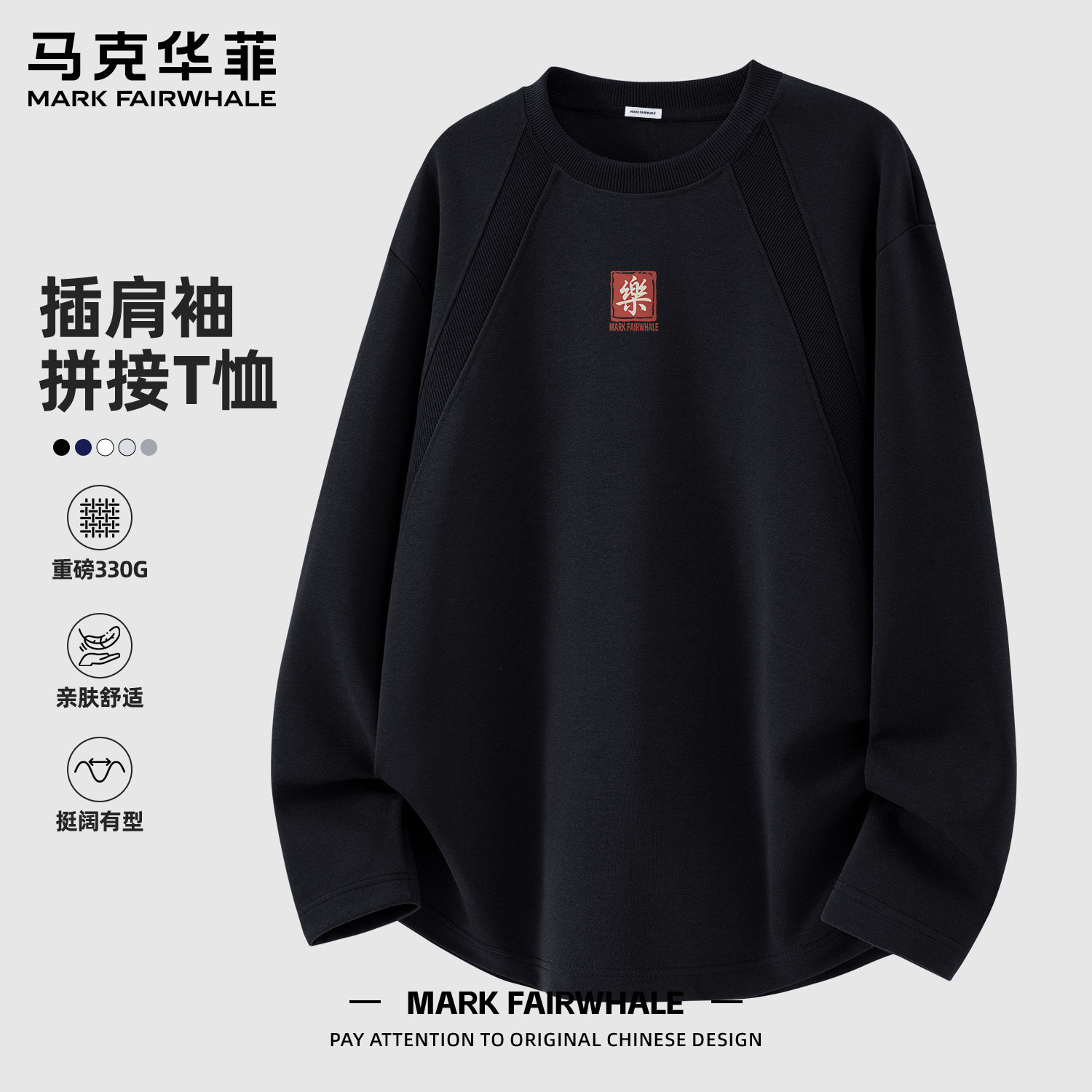 麦克风和大码美式潮流秋季新款宽松圆领套头长袖T恤结构设计上衣