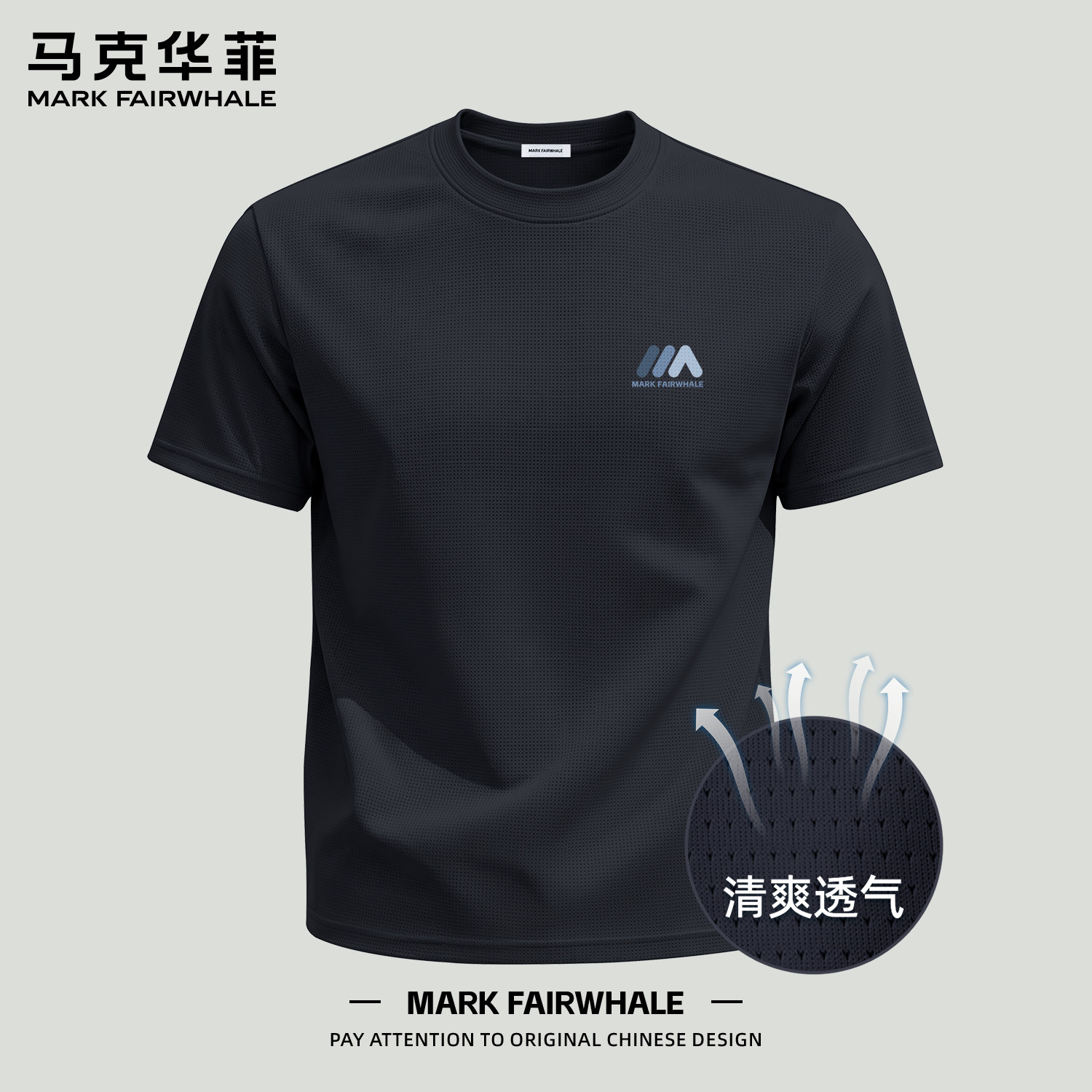 马克华菲网眼冰丝短袖t恤夏季速干男士健身户外运动半袖潮牌上衣