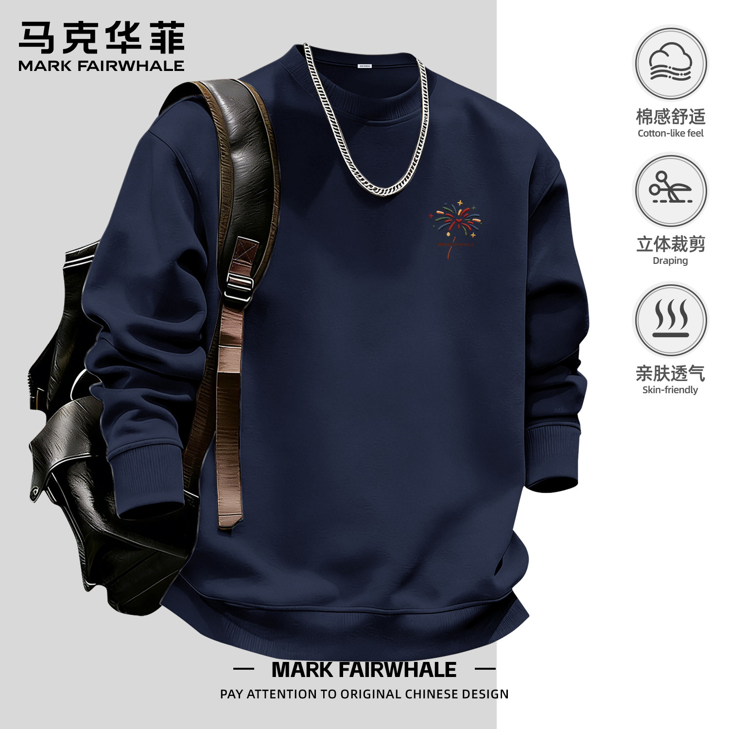 套头男款卫衣马克华菲潮牌百搭