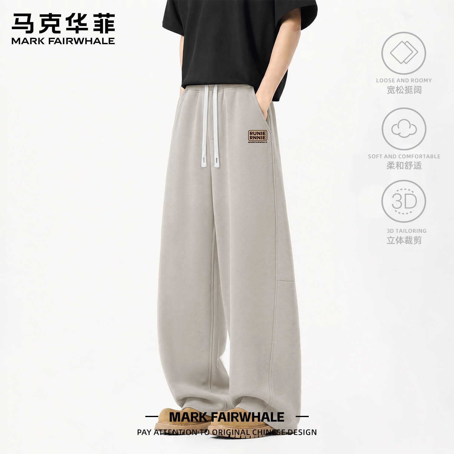 马克华菲浅驼色运动卫裤男早秋重磅宽松阔腿裤美式弯刀百搭长裤男
