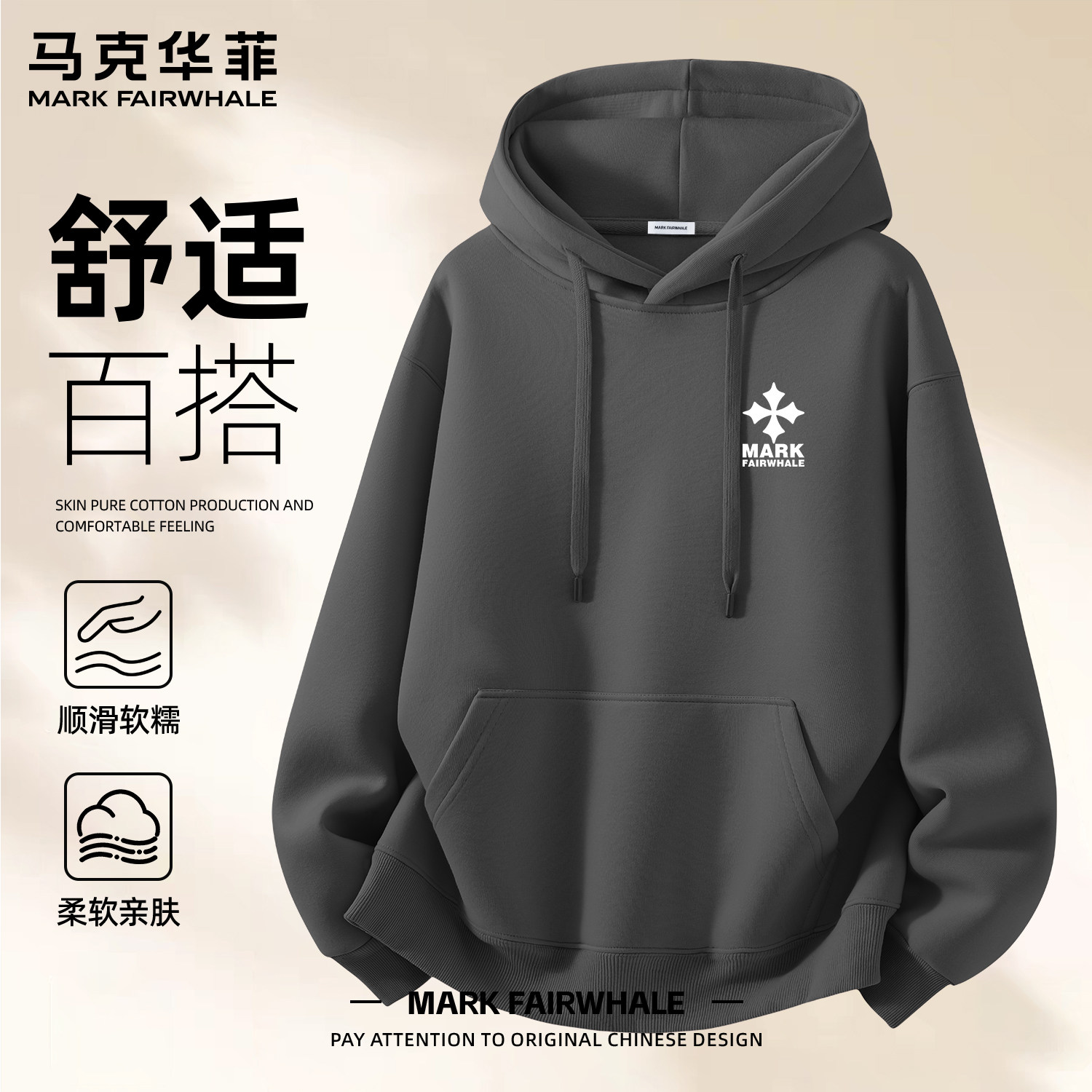马克华菲连帽情侣卫衣男款早秋季2026新款重磅秋款休闲男士秋装