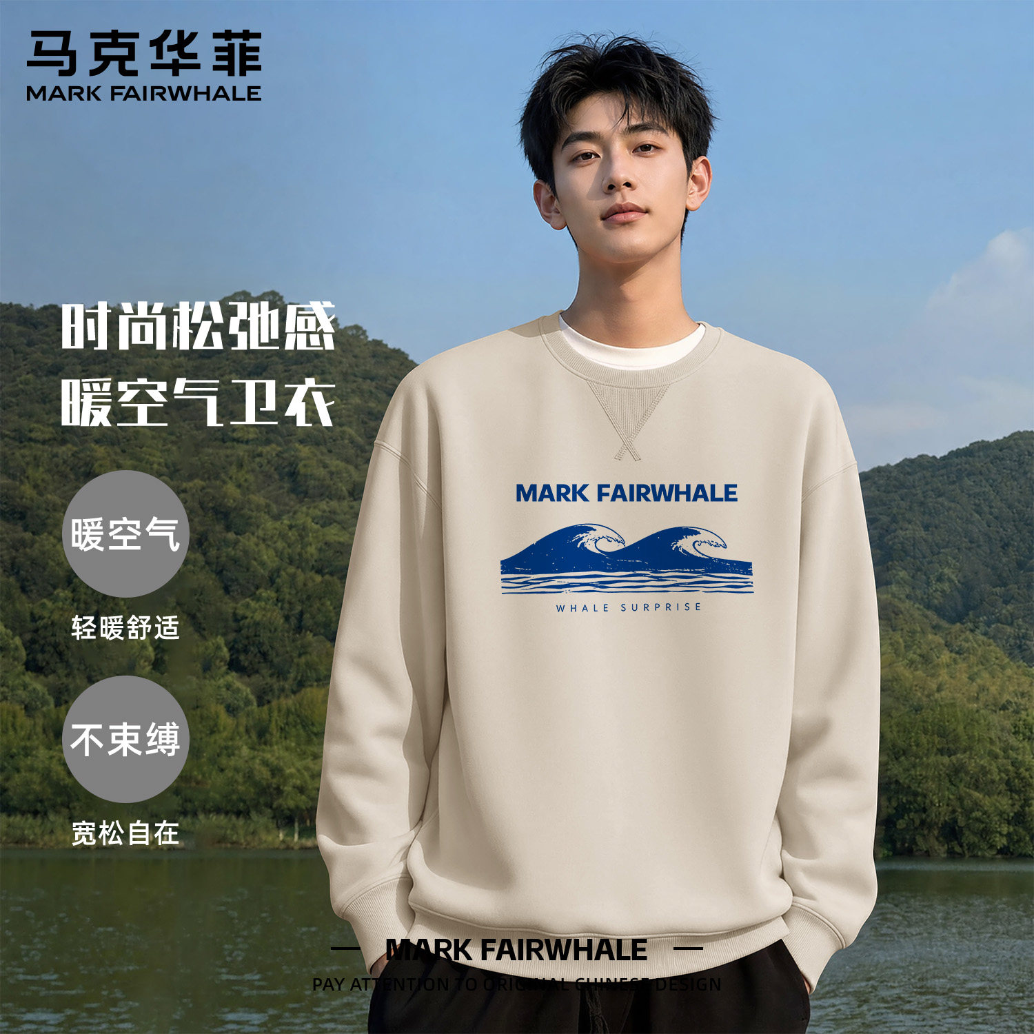 马克华菲秋季新款潮牌痞帅男士卫衣外套时尚百搭休闲套头长袖上衣