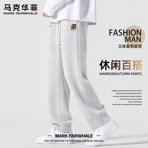 马克华菲直筒卫裤男2026秋季灰色休闲长裤运动裤宽松阔腿裤子男生