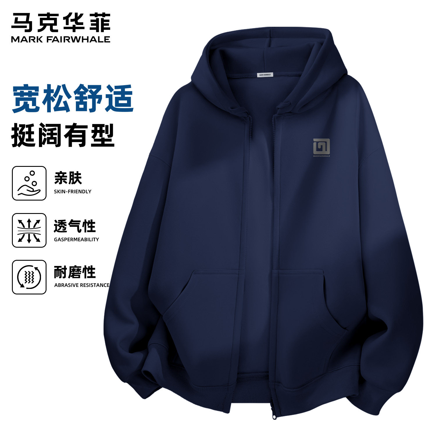 开衫男款上衣服马克华菲连帽卫衣