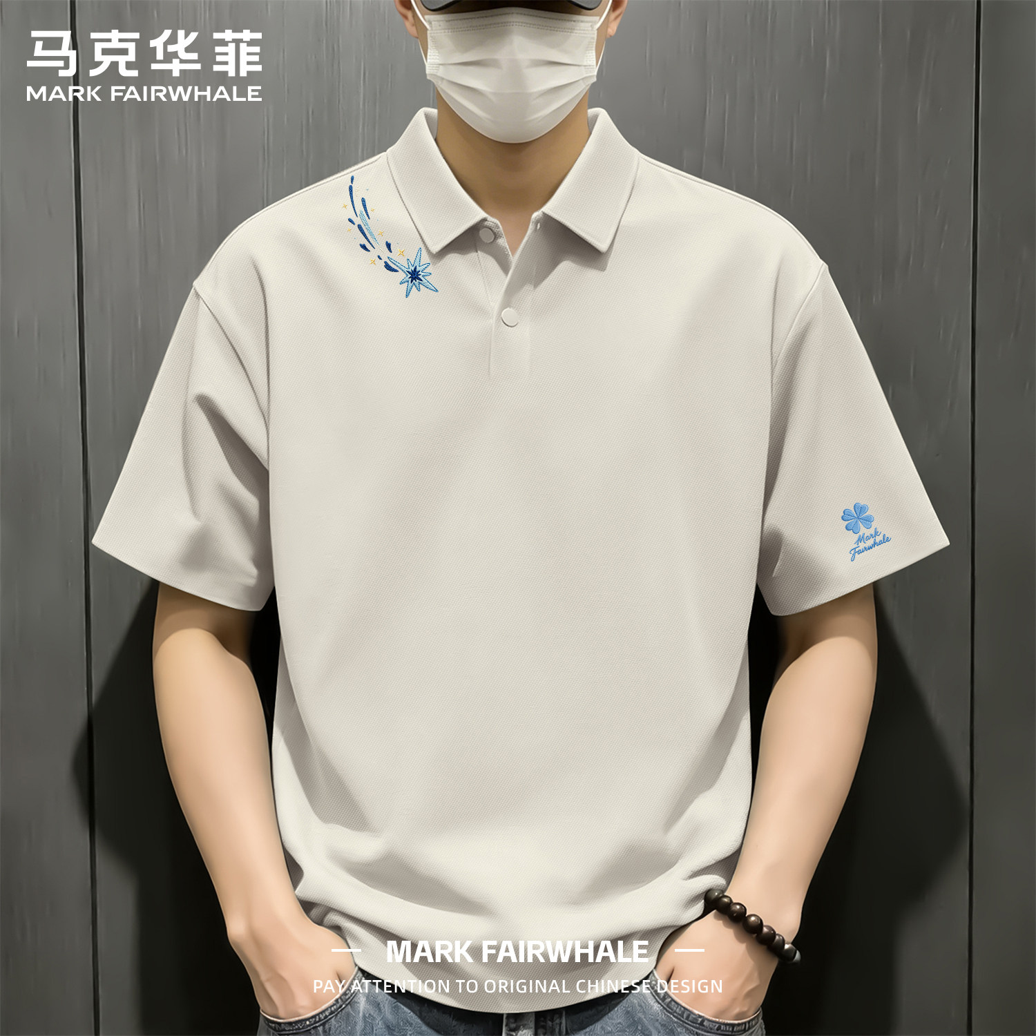 马克华菲冰丝polo衫男短袖2025夏季高弹商务套装翻领t恤宽松透气