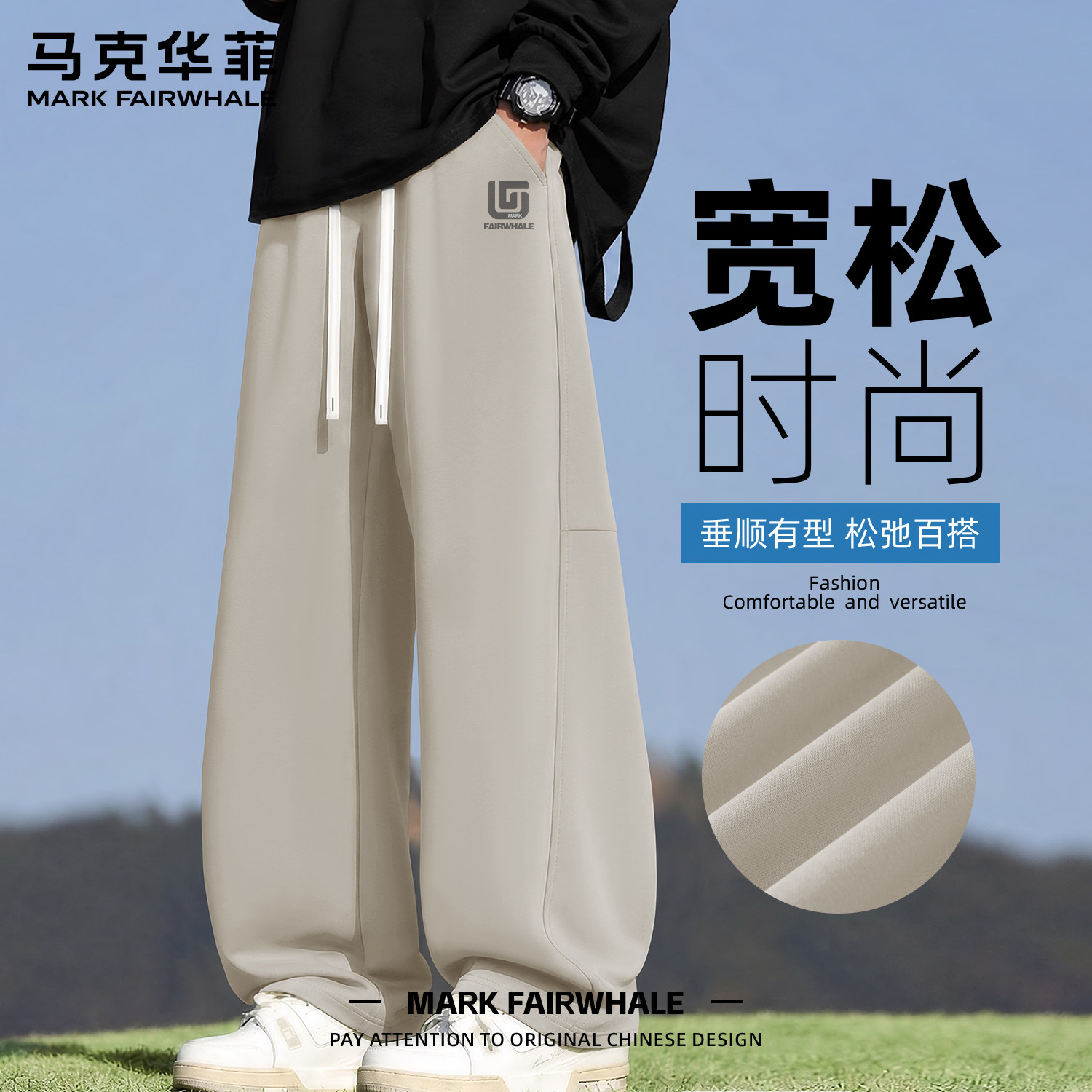 马克华菲男款休闲裤2026秋季新款男士阔腿裤百搭休闲男生通勤长裤
