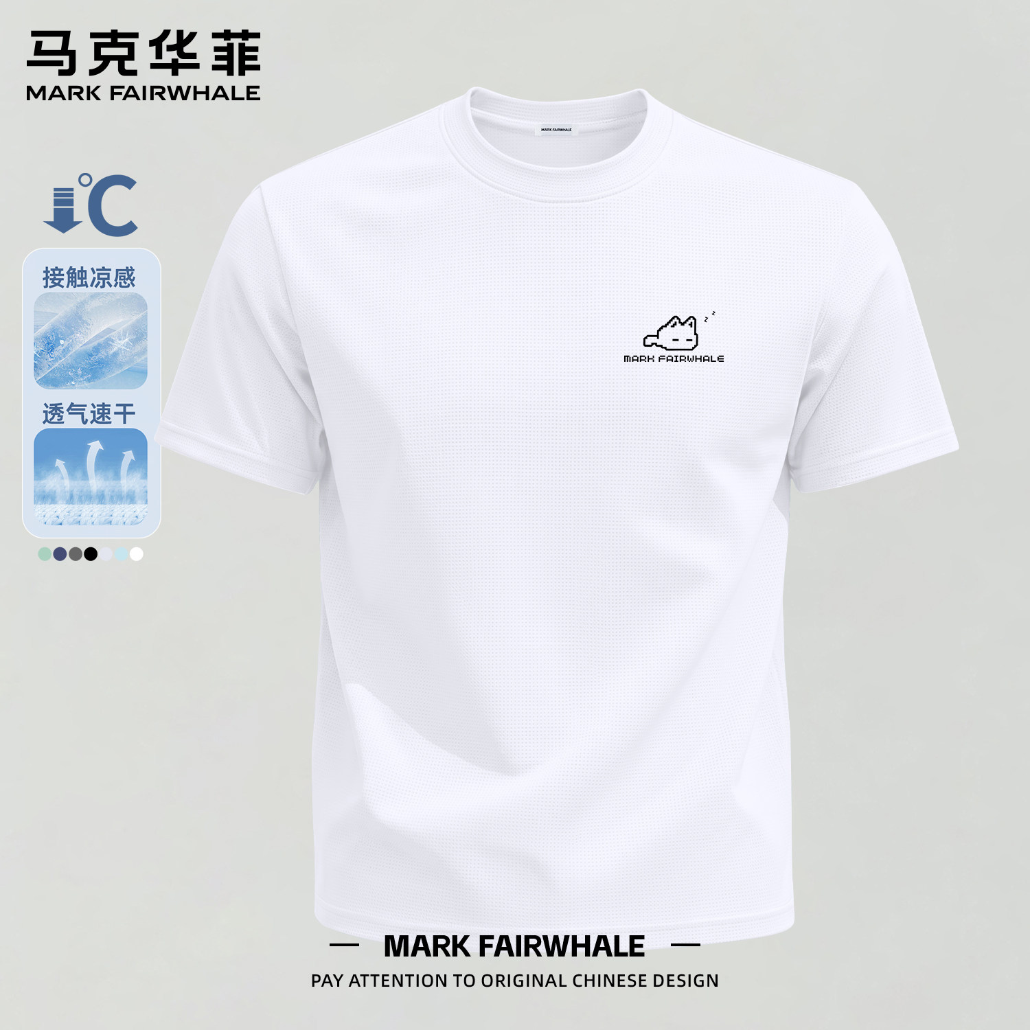 马克华菲冰丝短袖T恤男士夏季新款圆领上衣服时尚潮流百搭体恤衫