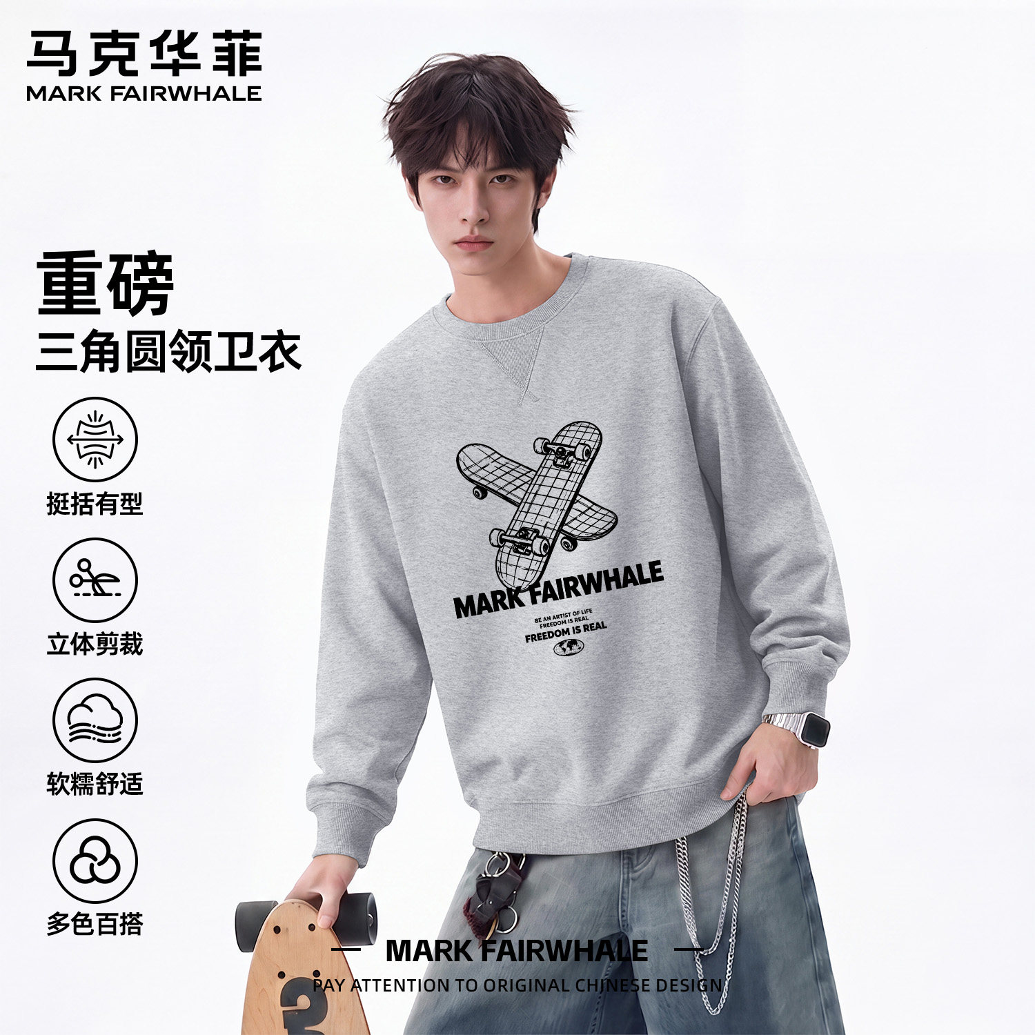 马克华菲复古卫衣男士秋季华棉套头长袖上衣灰色三角圆领男款外套