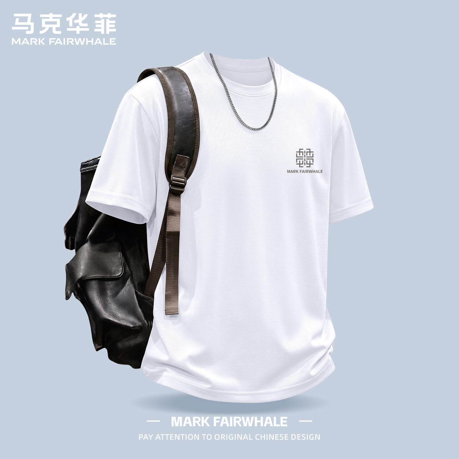 马克华菲夏季凉感冰丝短袖T恤新款圆领百搭速干运动上衣男生衣服