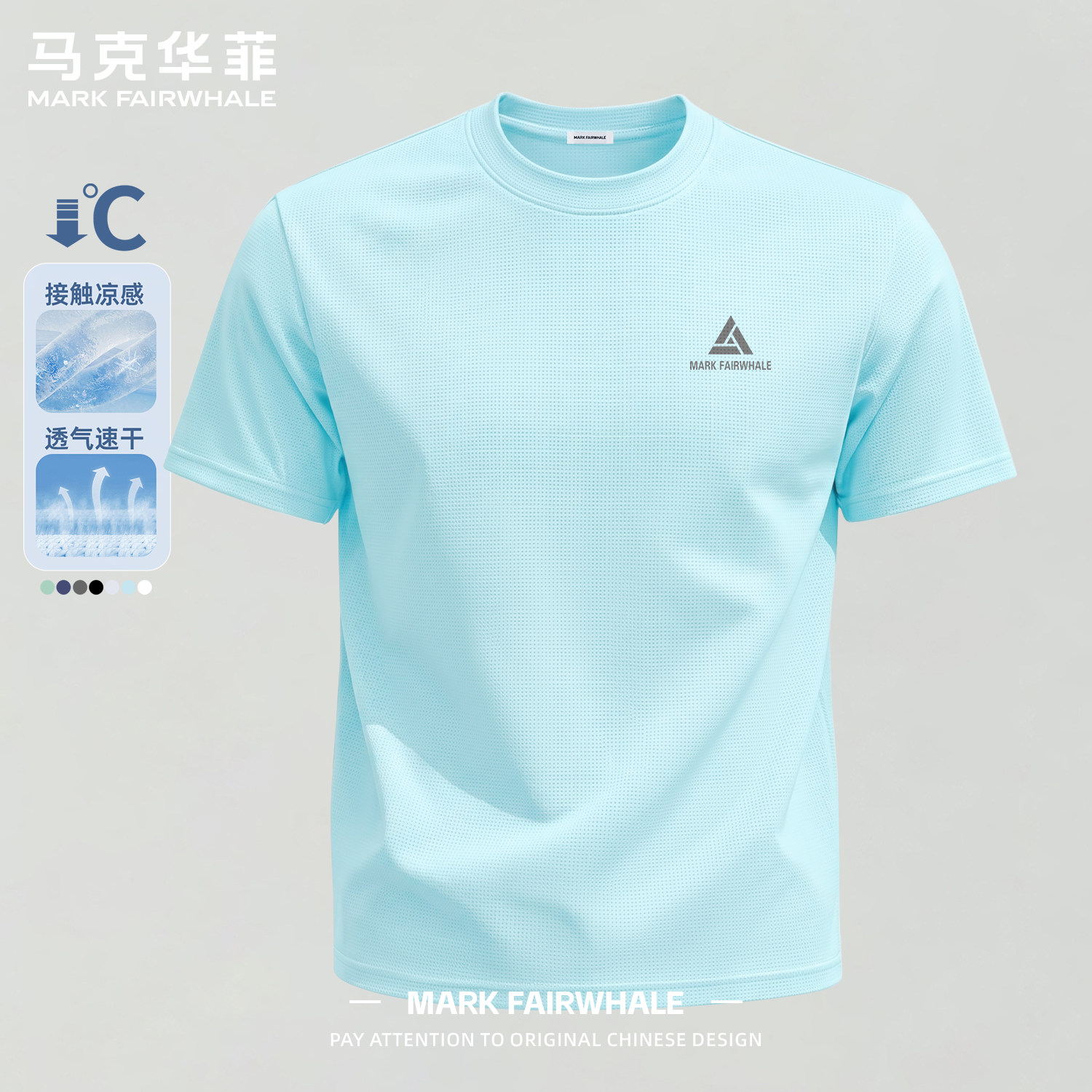 马克华菲男士速干网眼短袖t恤夏季运动健身上衣冰丝透气半袖体恤