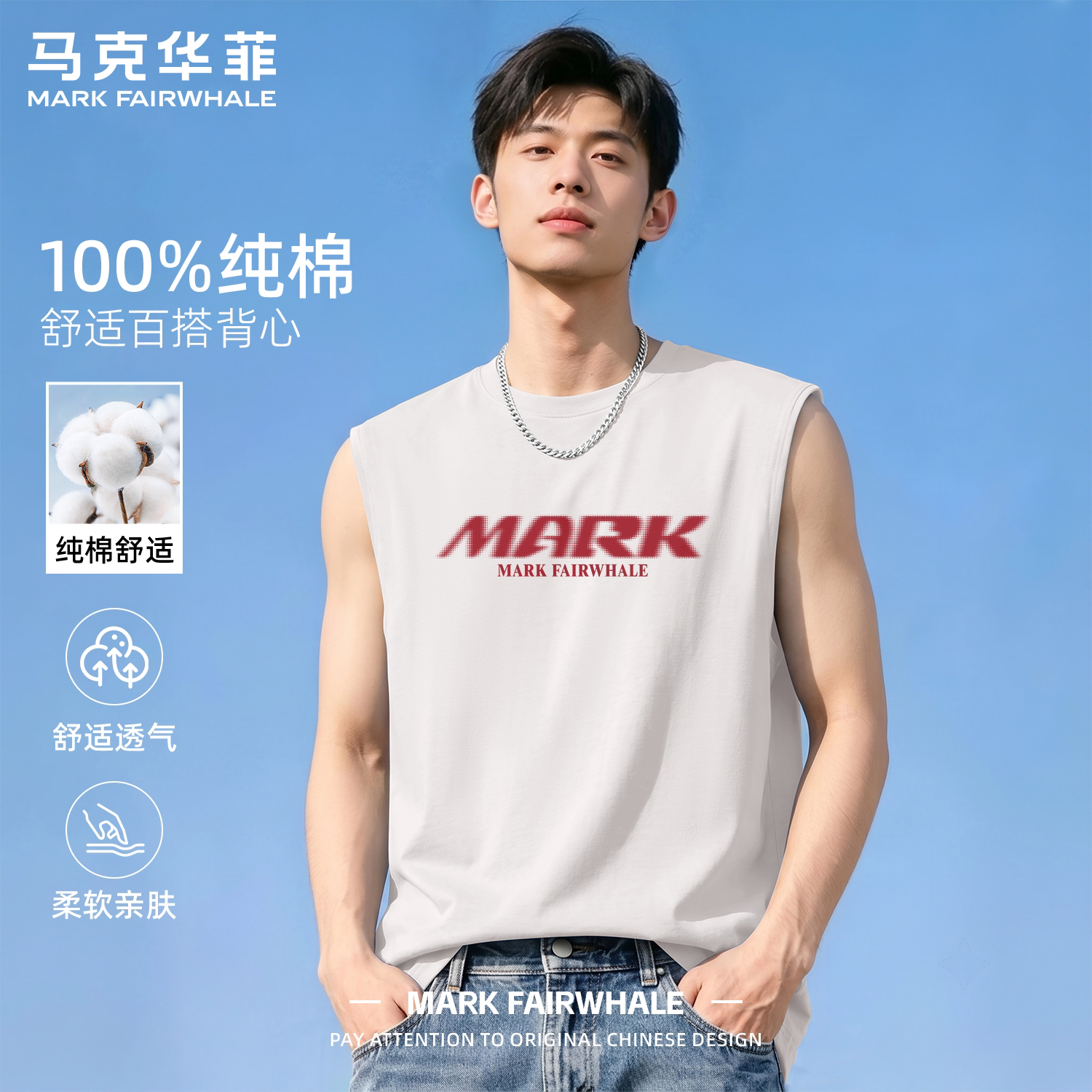 马克华菲2026新款纯棉重磅百搭潮牌无袖T恤男款背心外穿百搭背心