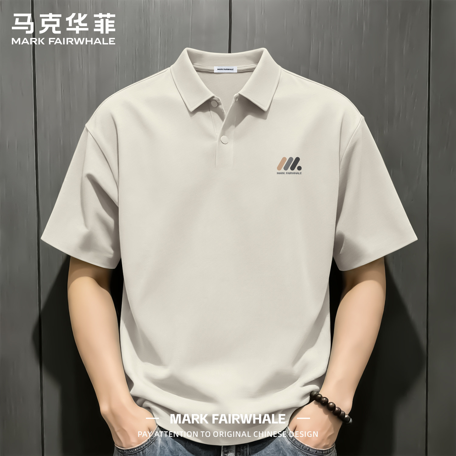 马克华菲翻领polo衫短袖t恤男装2026夏季冰丝凉感上衣商务体恤男