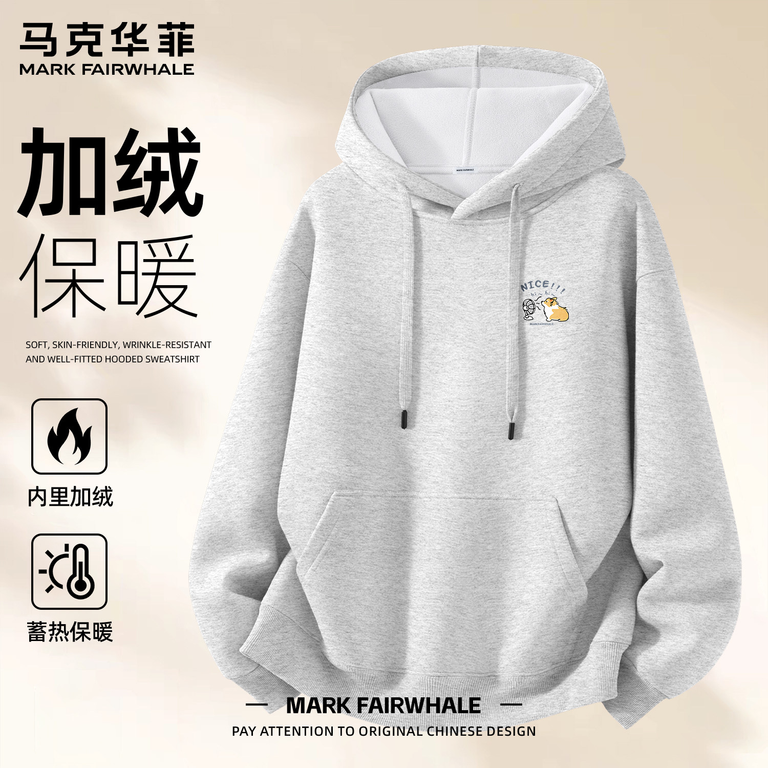 马克华菲加绒加厚连帽卫衣男士花灰休闲套头衫男装单穿上衣男秋冬