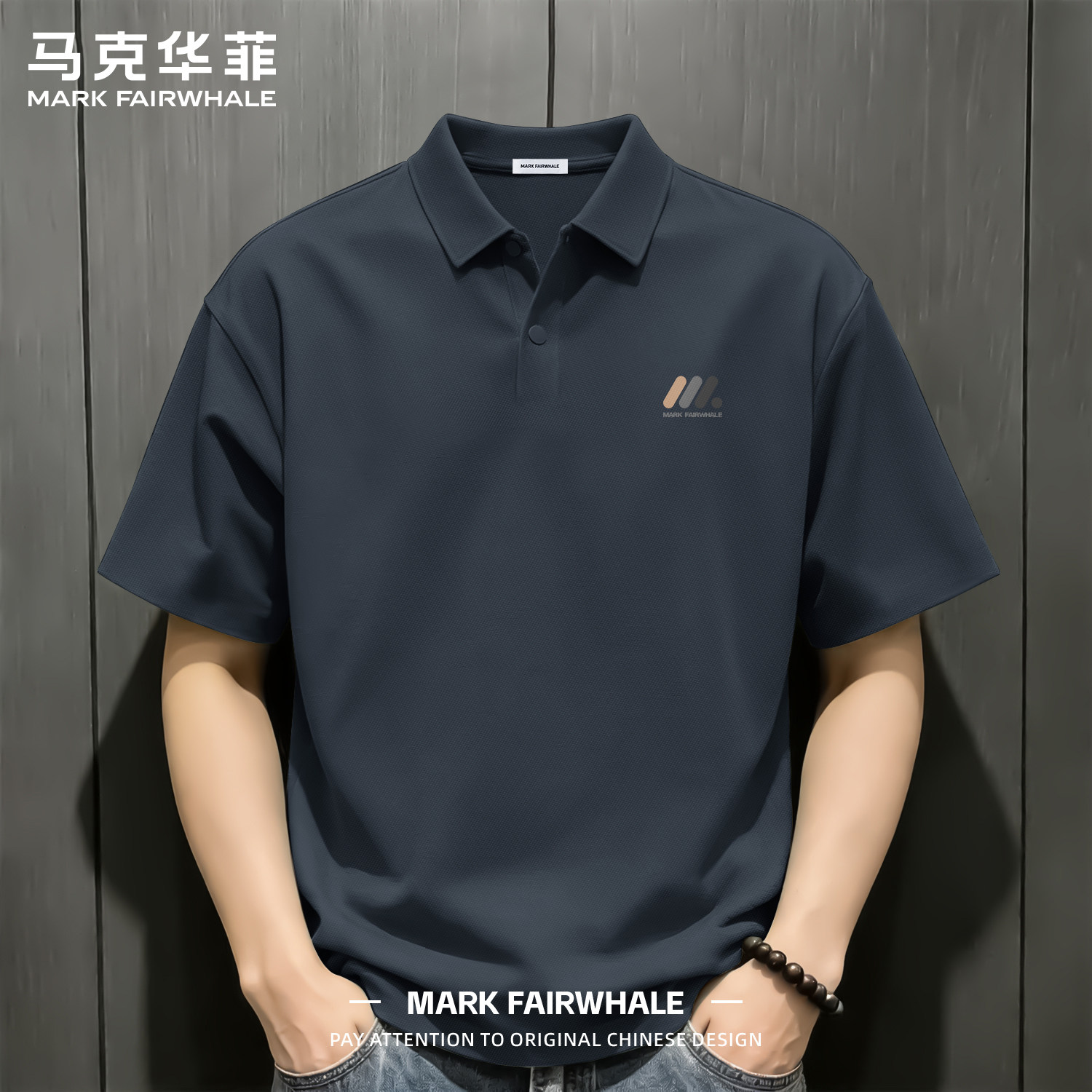 马克华菲冰丝polo衫男夏季翻领t恤通勤商务大码速干短袖体恤男装
