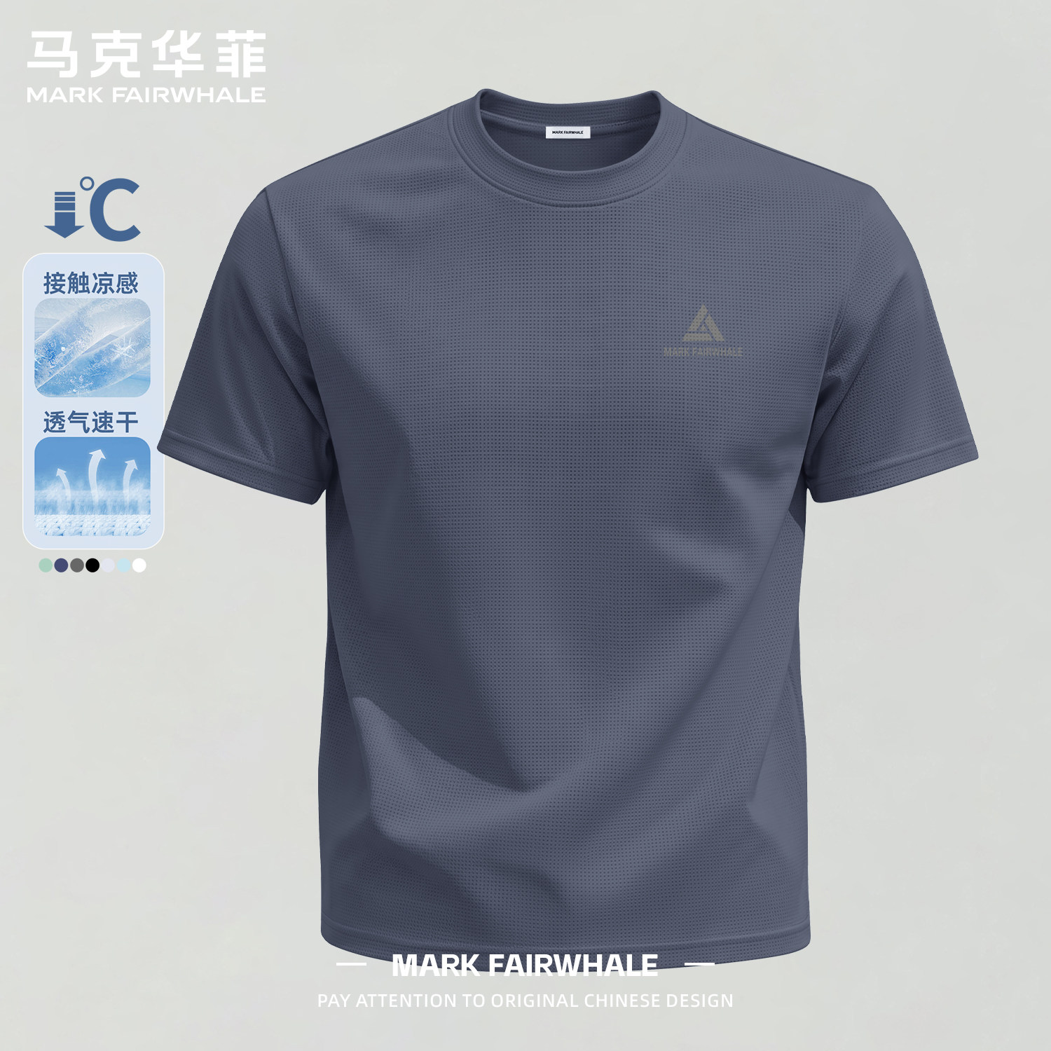 马克华菲凉感冰丝t恤男士短袖新款夏季薄款速干透气半袖宽松上衣