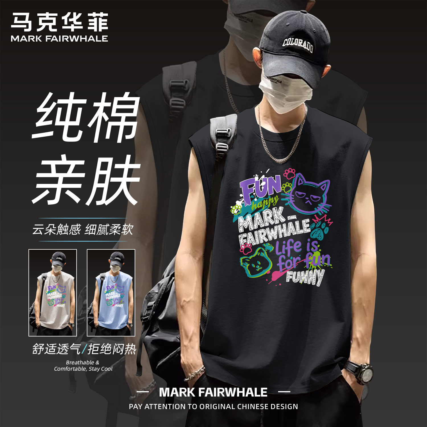 纯棉马克华菲男款薄款百搭坎肩