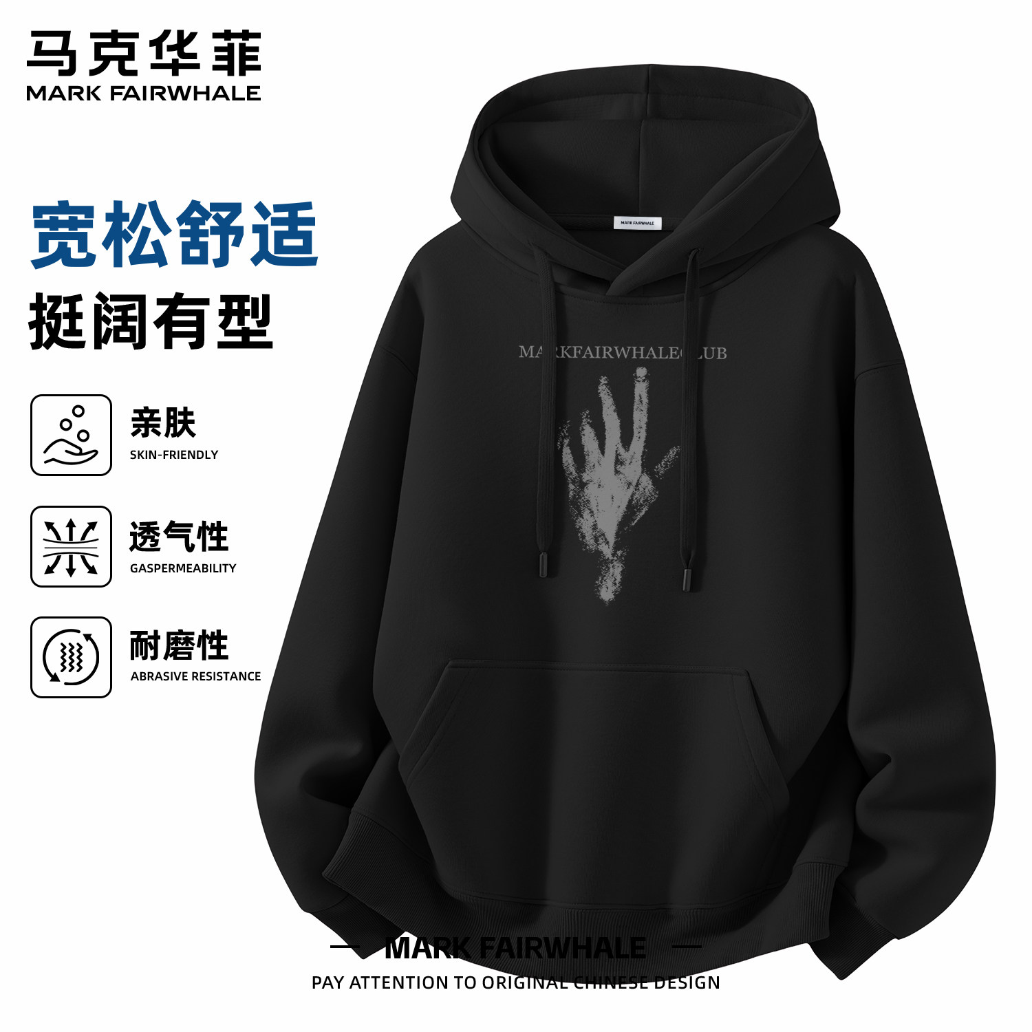 马克华菲百搭连帽卫衣男秋美式高街黑色印花宽松外套潮牌情侣帽衫