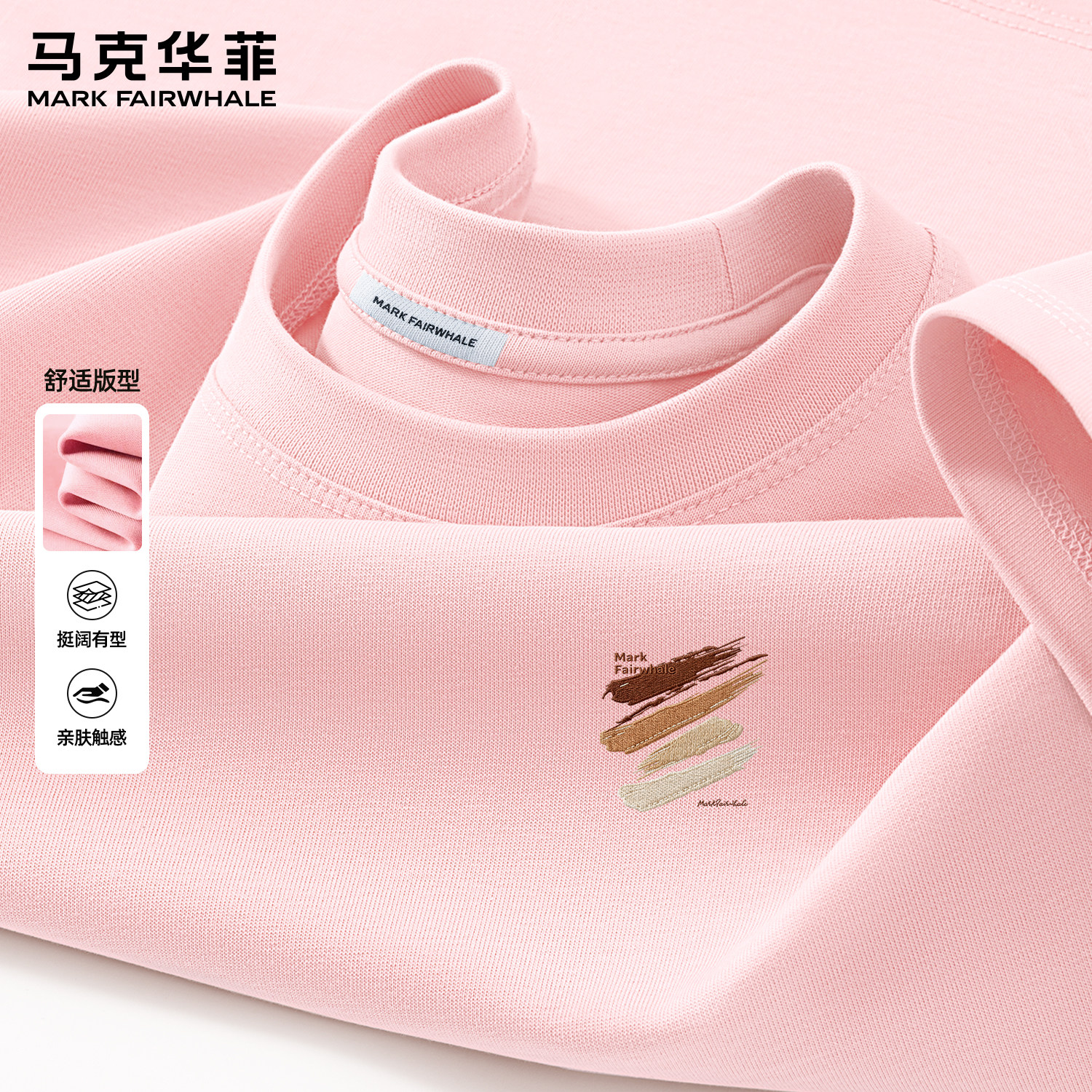 马克华菲新款粉色男士短袖T恤图片
