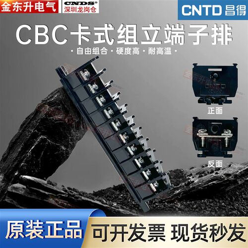 ZGXD西德电气接地端子CBC-10 CBC-20 CBC-60 CBC-100系列组合端子