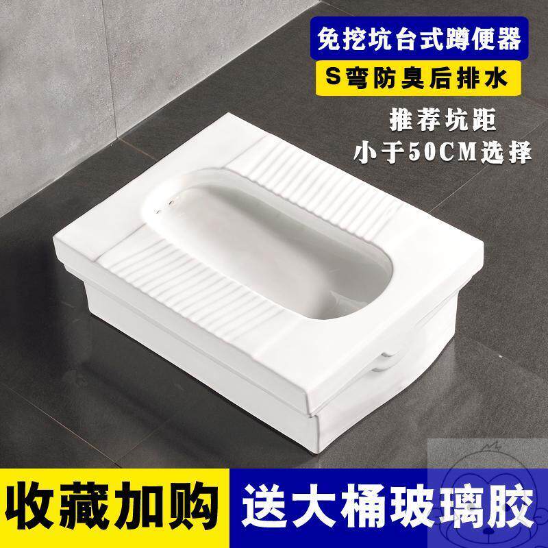 器台式蹲便免砌台蹲坑式全陶瓷防臭蹲厕神器用不伤地面加高大便池