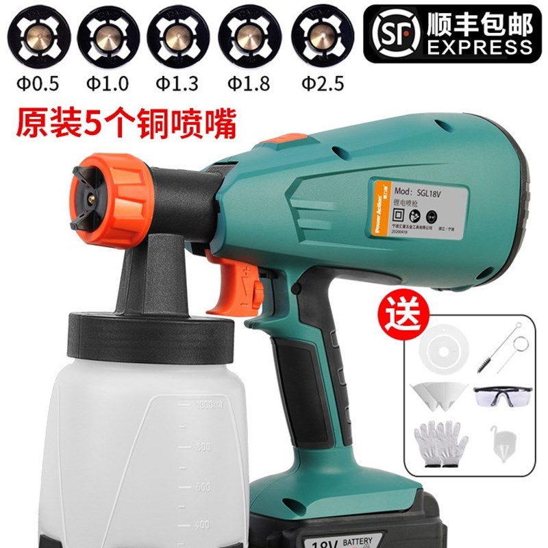普力捷锂电喷枪充电式电动喷枪喷漆枪油漆喷枪乳胶漆喷涂机喷漆机