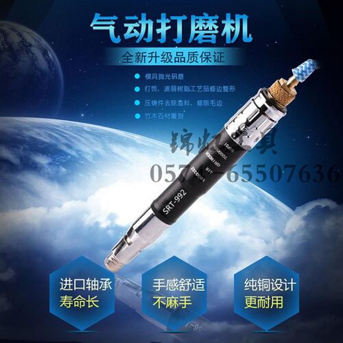 (包邮)台湾力全SRT-AR-992A旋转刻磨机 风磨笔 气动雕刻研磨机