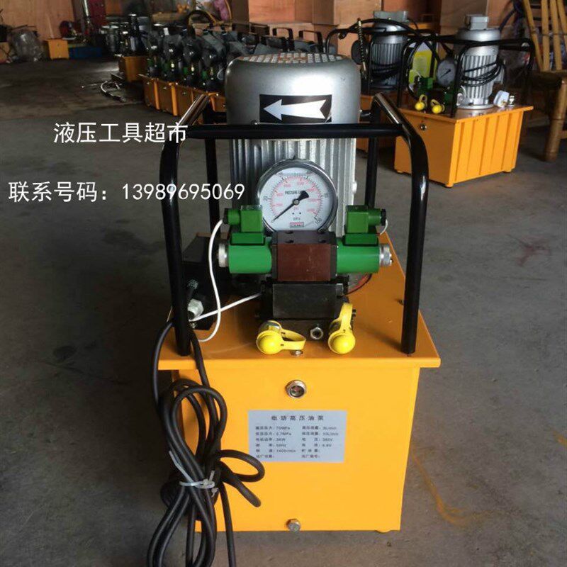 超高压电动油泵1.5KW 双回路G保压电磁阀脚踏开关液压油站1