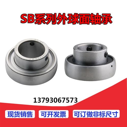 免维护外球面轴承UB SB201 202 203 204 205 206 207 208 209 210