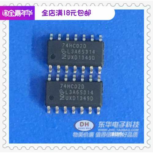 HC02D  HC02DR 74HC02D  SOP14封装 四2输入与非门 全新原装进口