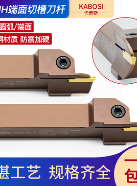 端面切槽刀杆切槽刀MGHH端面车刀杆数控车床平面切槽刀杆圆弧槽刀